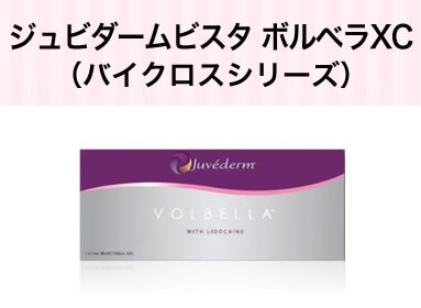 ジュビダームビスタ ボルベラXC（バイクロスシリーズ）
