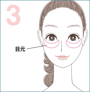 気になる部位2