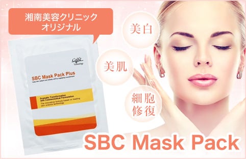 SBCマスクパック イメージ
