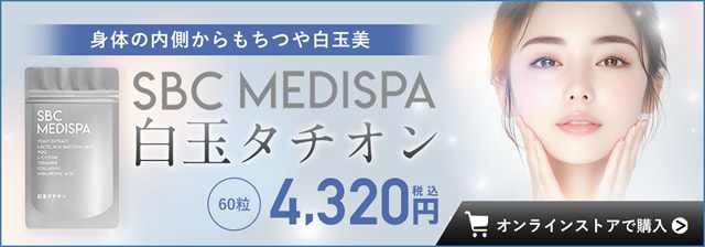 白玉タチオン