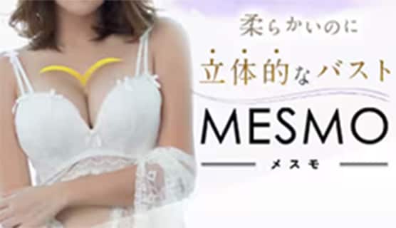 MESMO