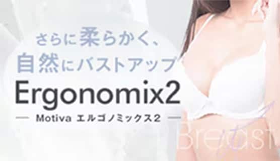 Motiva Ergonomix2