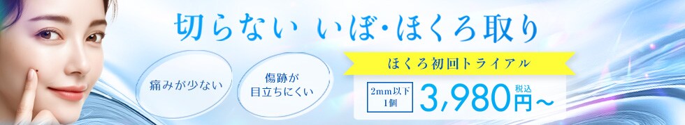 ほくろ