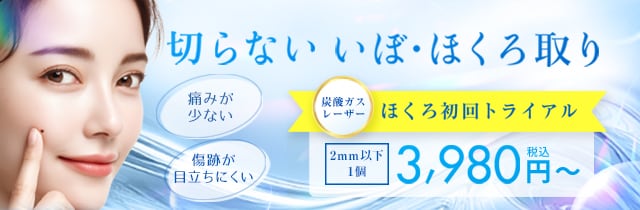 ほくろ
