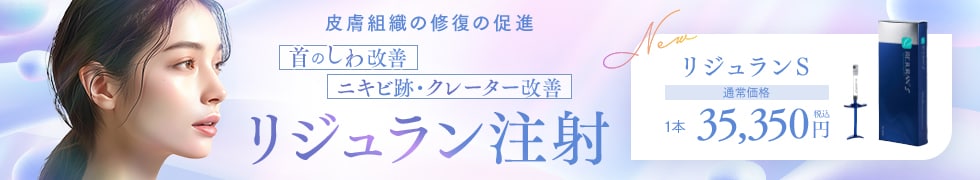 リジュランS