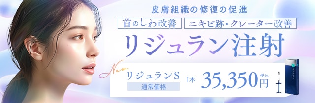 リジュランS