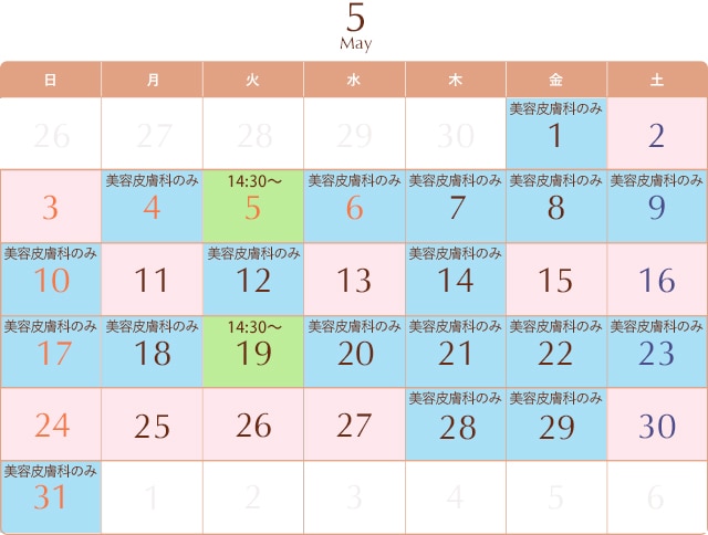 カレンダー