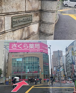 当院までの道のり案内2