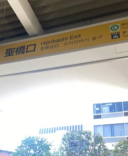 当院までの道のり案内1