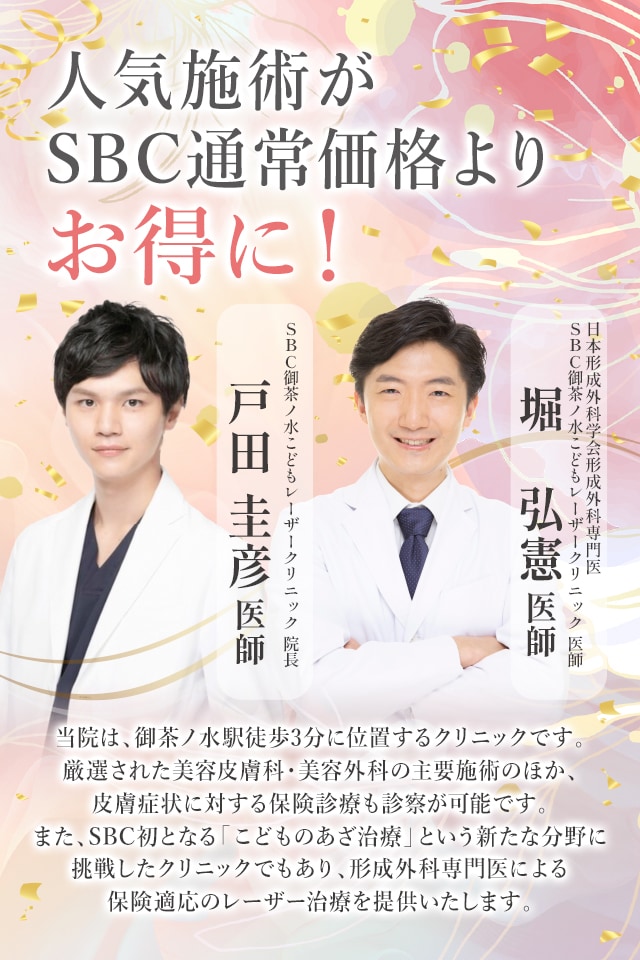 ドクター紹介