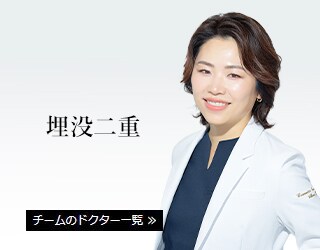 埋没二重