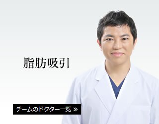 脂肪吸引