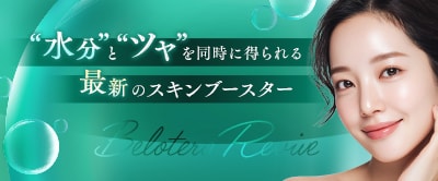 ベロテロリバイブ