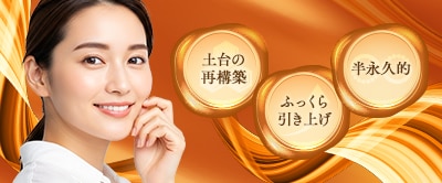 ライポリフト