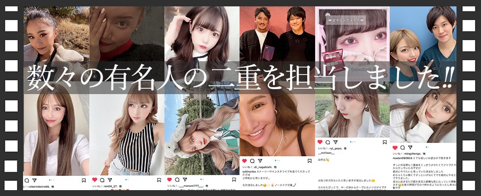 有名人の二重担当
