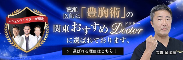 関東おすすめドクター