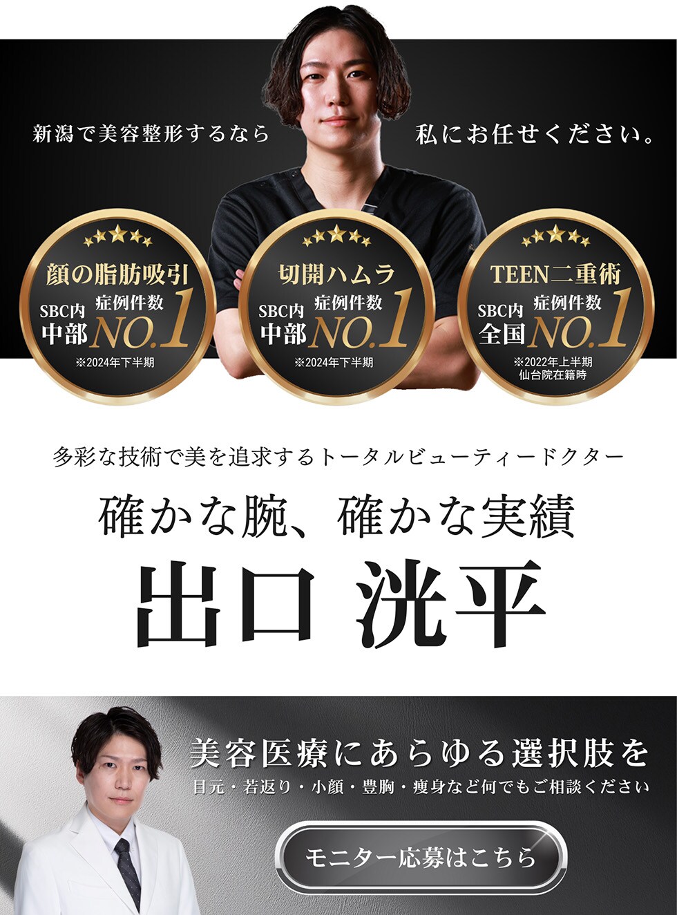 モニター募集