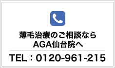 若返りのご相談ならSMC仙台院へ