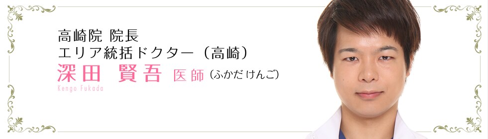 深田 賢吾 医師