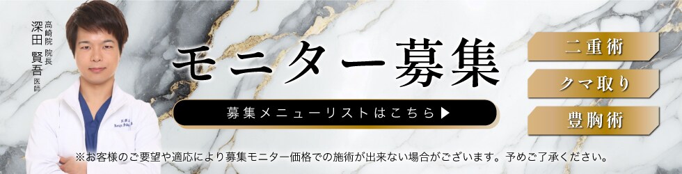 モニター募集