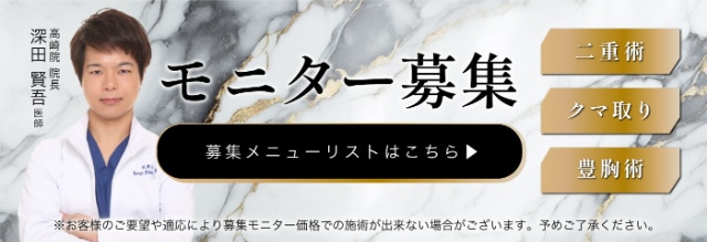 モニター募集