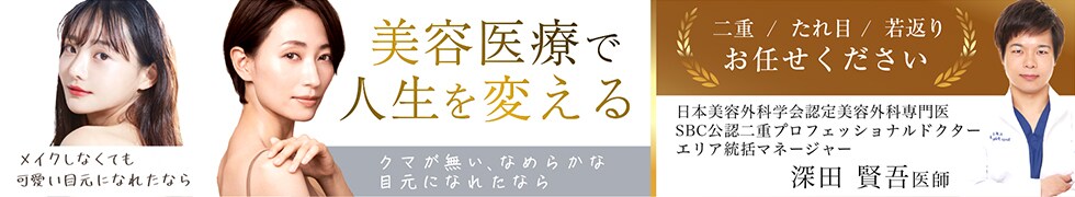 深田医師LP