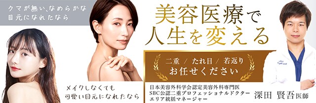 深田医師LP