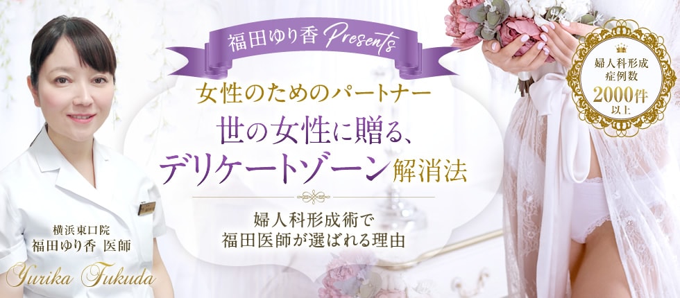 イマドキ女子のデリケートゾーン事情
