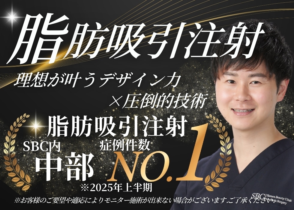 脂肪吸引注射