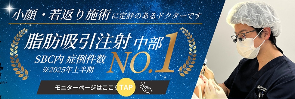 小顔施術に定評のあるドクターです