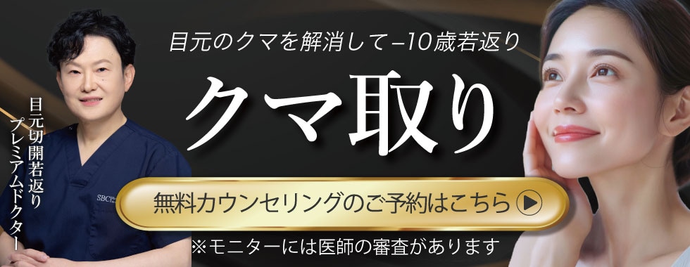 クマ取り