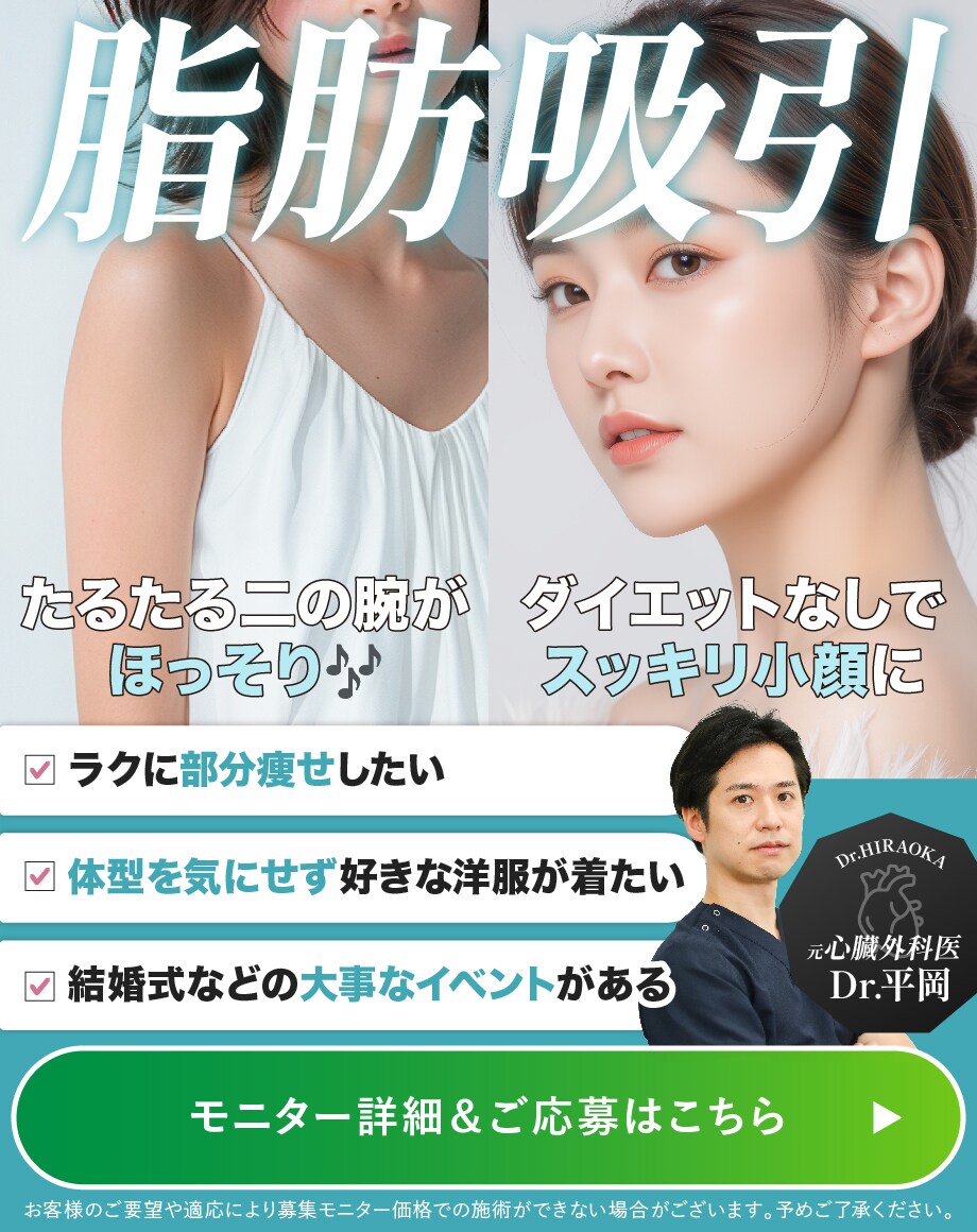 脂肪吸引_二の腕