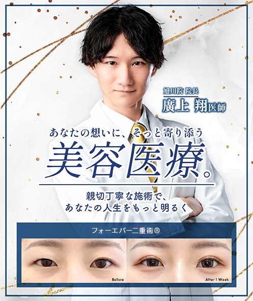あなたの想いに、そっと寄り添う美容医療。