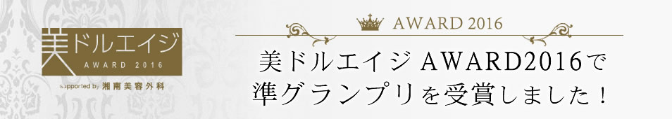 美ドルエイジ