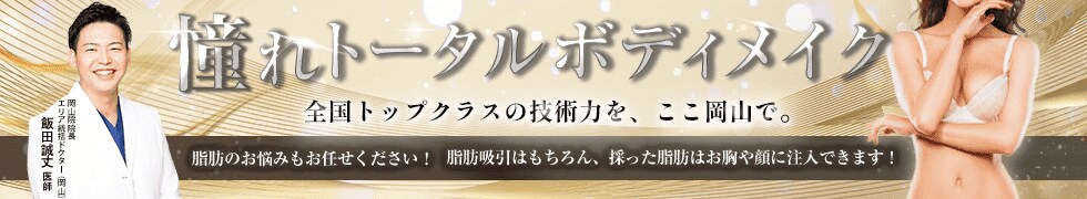 理想を叶える小顔術