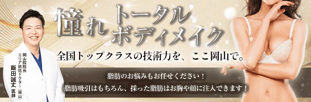 理想を叶える小顔術
