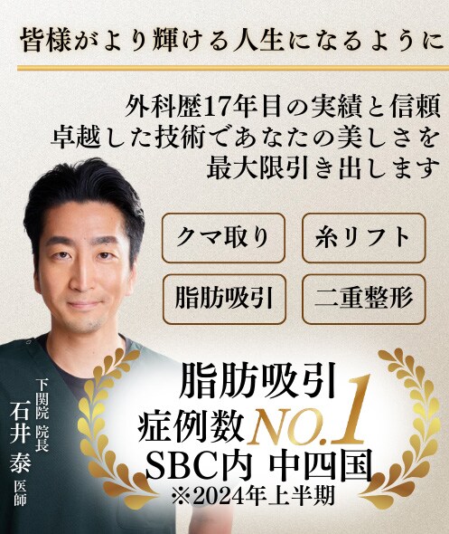 石井泰にお任せください!