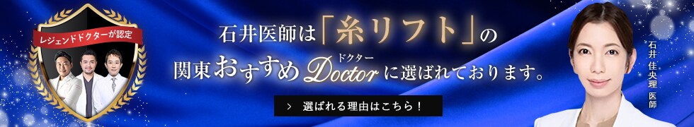 関東おすすめドクター