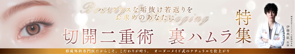 若返りのトータルケア