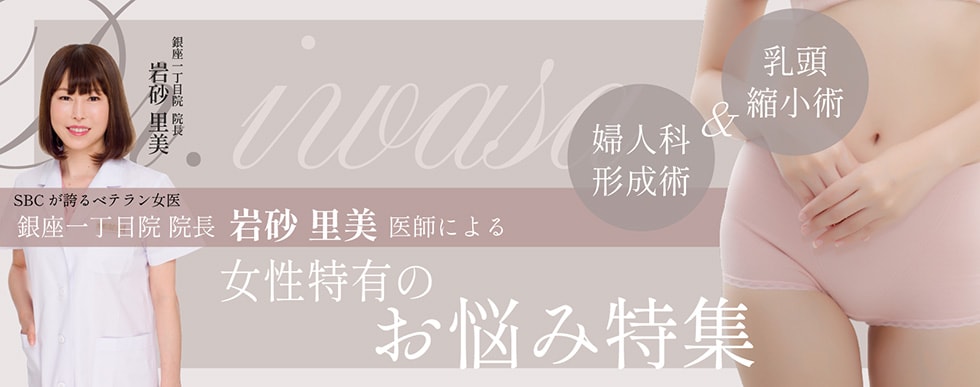 女性特有のお悩み特集