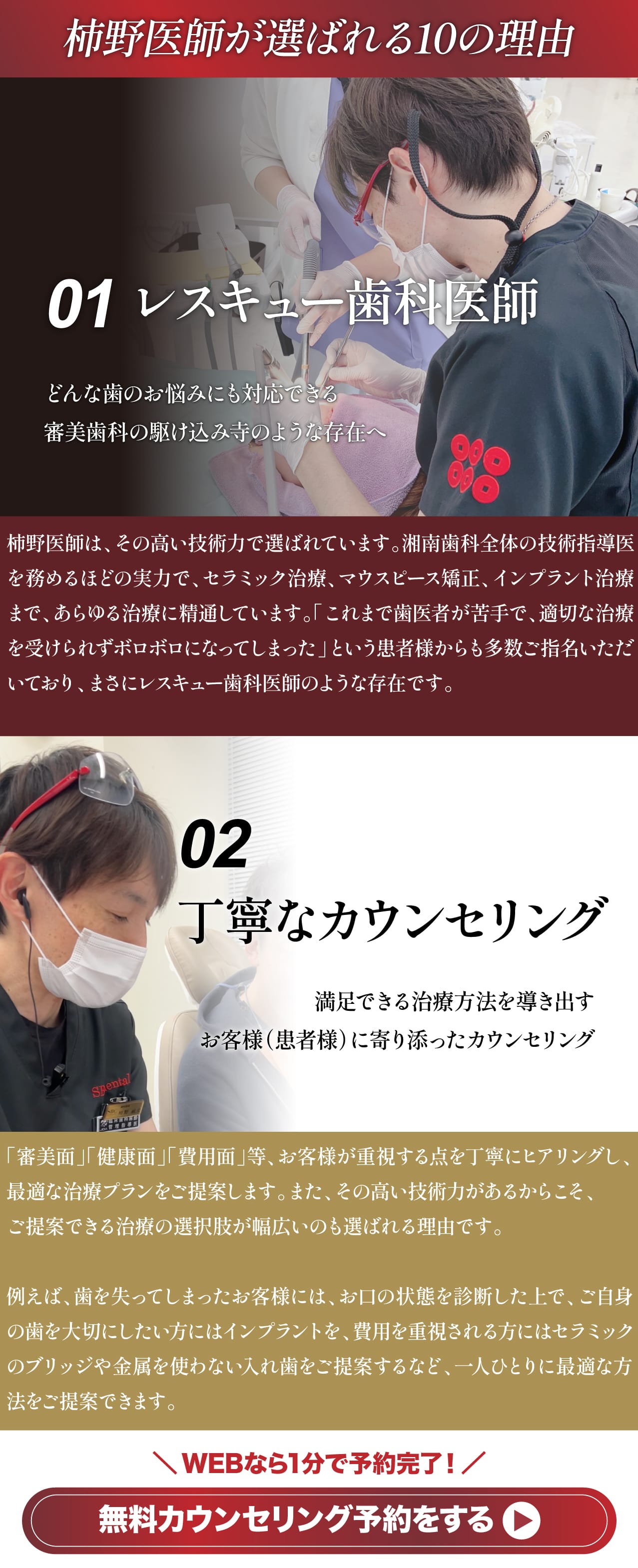 柿野医師が選ばれる10の理由