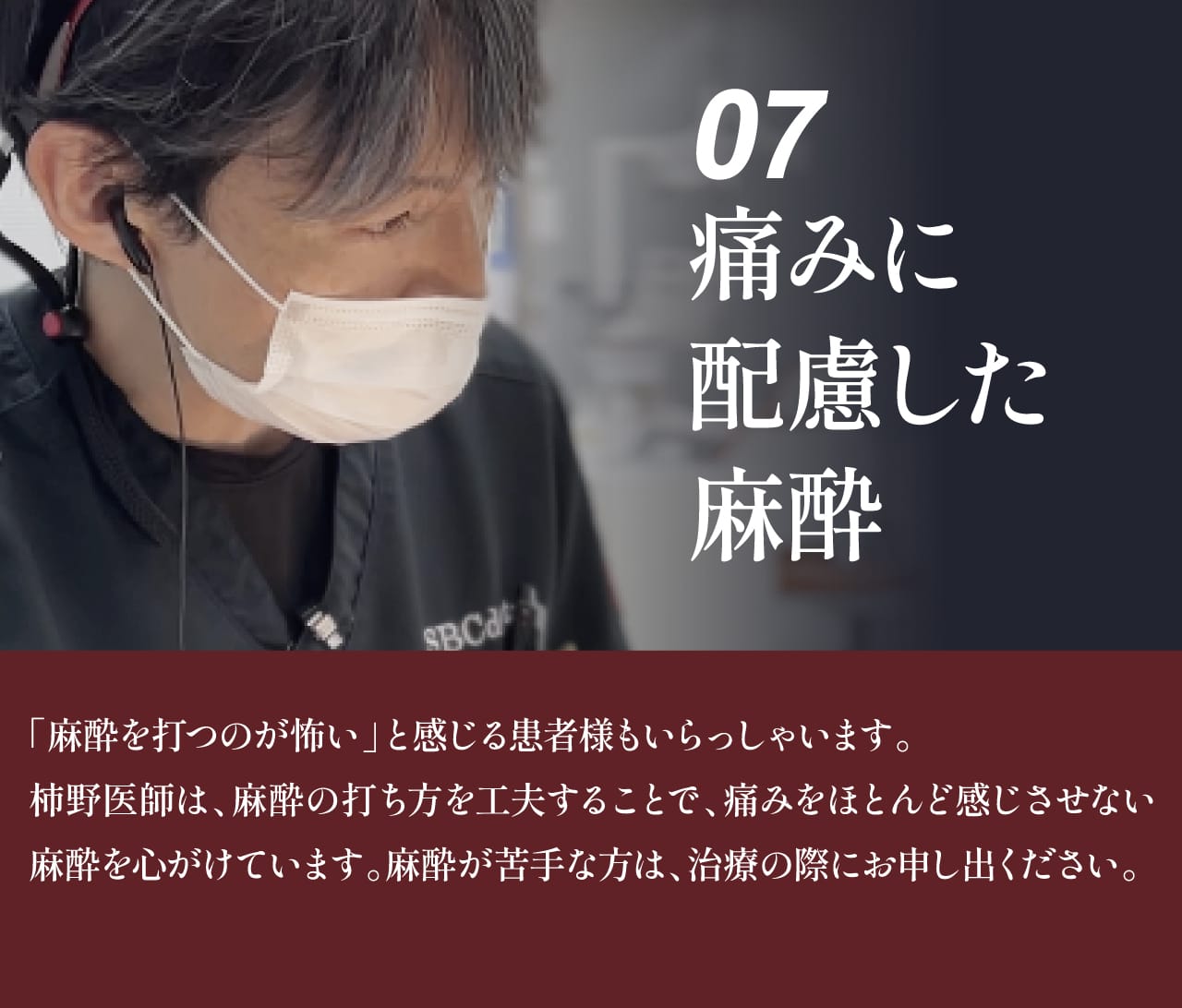 柿野医師が選ばれる10の理由
