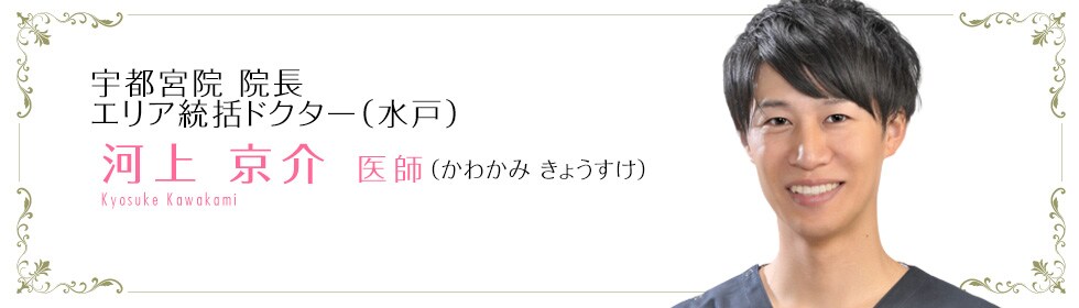 河上 京介 医師