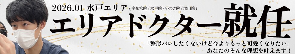 河上京介による「あなたの美の主治医」