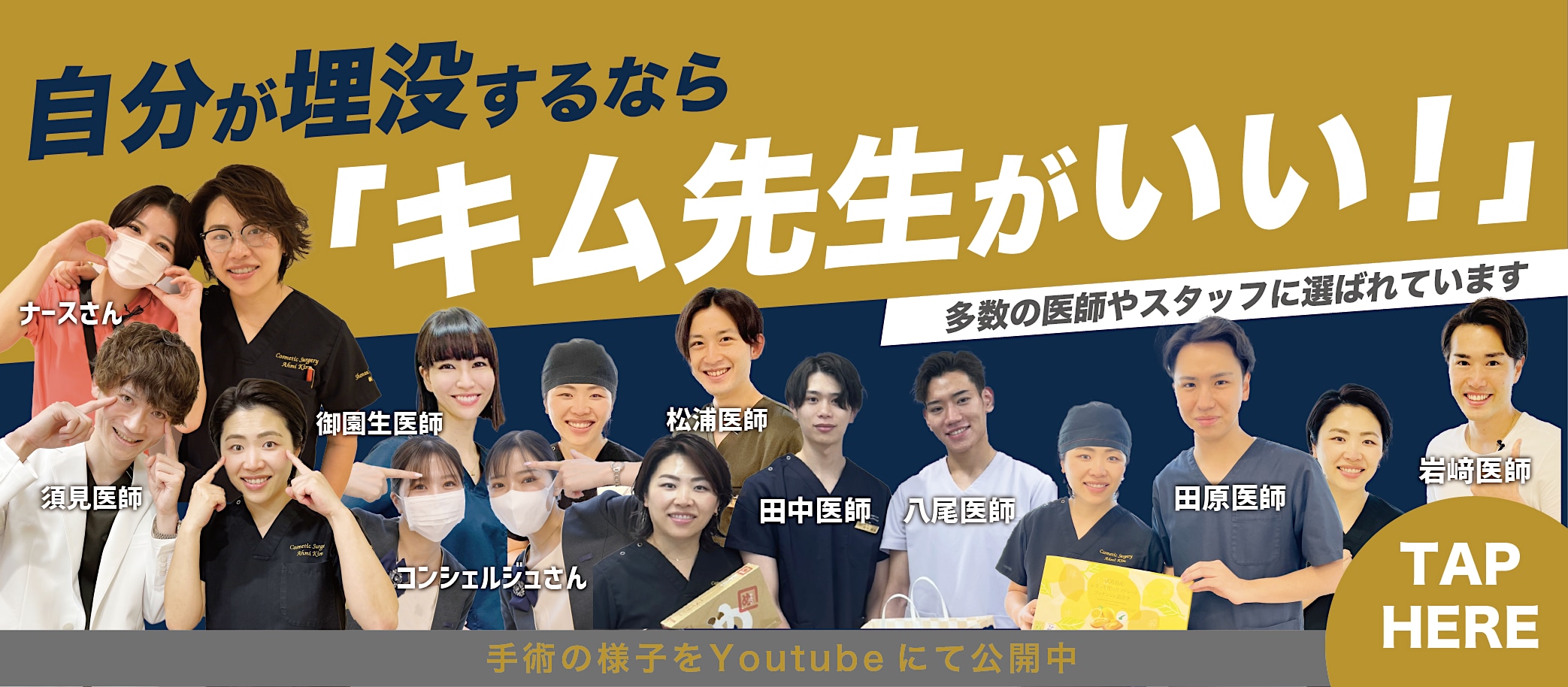 金医師youtube