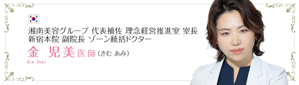 金児美 医師