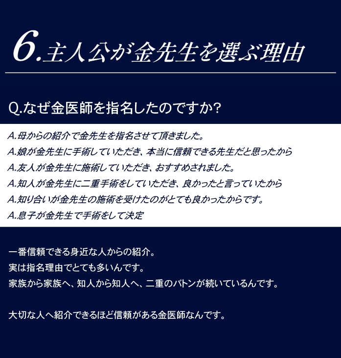 選ばれる理由