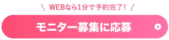 予約する
