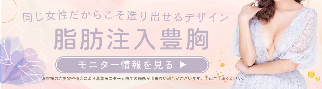 脂肪注入豊胸