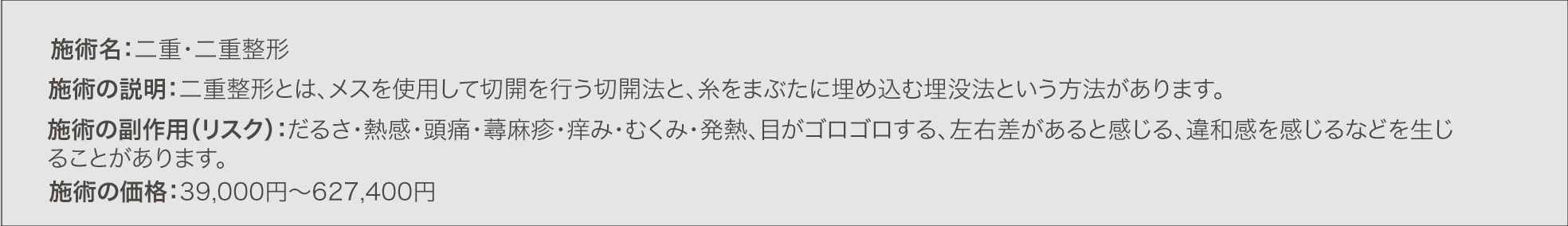 糸リフトリスク情報